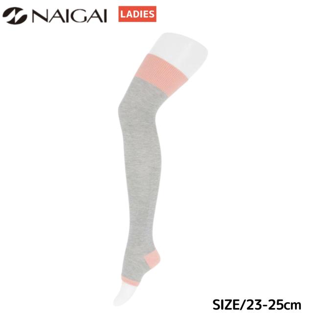 ナイガイ NAIGAI 整 トトノ オーバーニー ソックス レディース 靴下