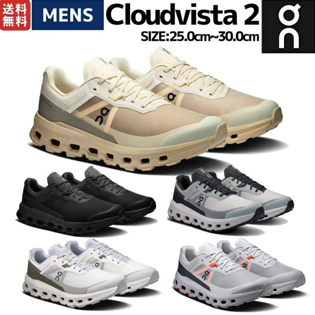 オン On Cloudvista 2 クラウドビスタ 2 メンズ トレイルランニング シューズ スニーカー トレイル トレラン トレイルラン ランニングシューズ トレイルレース 3ME30113323 3ME30111043 3ME30110818 3ME30113427 3ME30111472