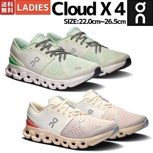 on cloud x4 26.5cm ランニングシューズ スニーカー オン On Cloud X 4
