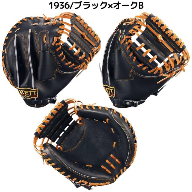 ゼット ZETT 専用グラブ袋付き PROSTATUS 硬式キャッチャーミット 捕手