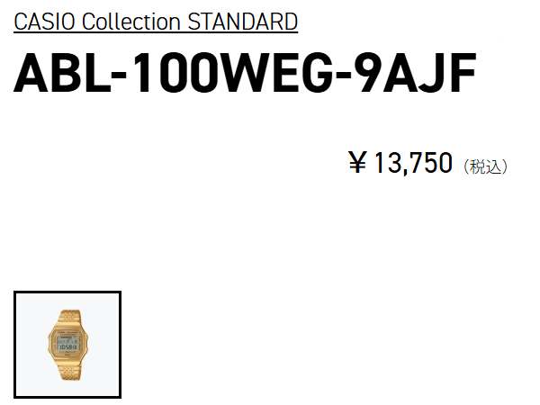 【国内正規取扱い店】カシオ CASIO カシオ スタンダード CASIO STANDARD ユニセックスメンズ レディース 腕時計 ゴールド 時計 チープカシオ チプカシ 通勤 通学 ビジネス フォーマル 防水 歩数計 スマホ連携 海外旅行 トレーニング ウォーキング ABL-100WEG-9AJF_11
