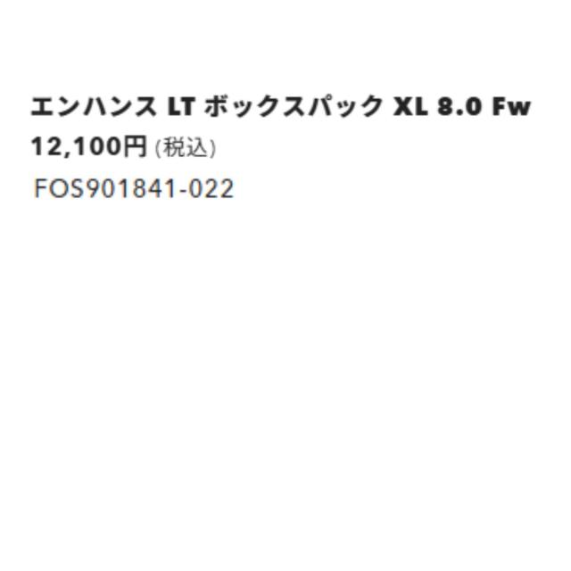 オークリー OAKLEY エンハンス LT ボックスパック XL 8.0 ENHANCE LT BOXPACK 8.0 FW メンズ レディース ユニセックス 【ベースボールマリオ】 野球 バッグ バックパック リュック FOS901841