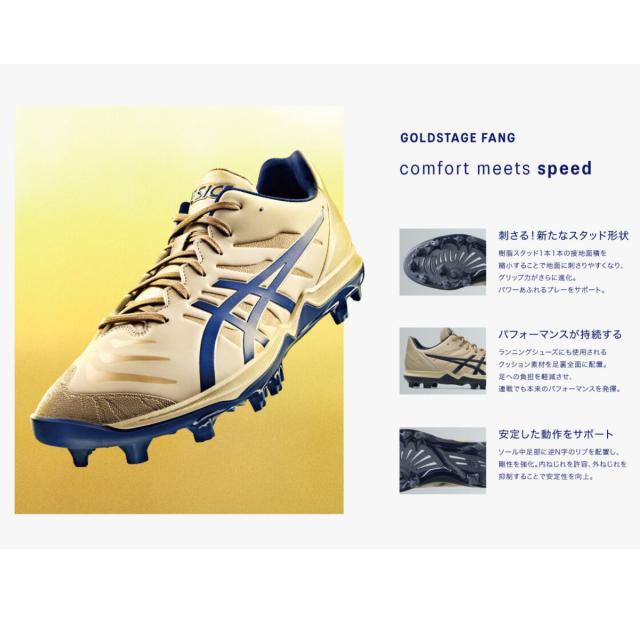 アシックス asics GOLDSTAGE FANG ゴールドステージ ファング 一般