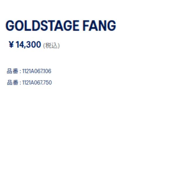 アシックス asics GOLDSTAGE FANG ゴールドステージ ファング 一般 野球 スパイク ポイントスパイク シューズ スタッド 樹脂 合成底 固定 埋め込み 1121A067