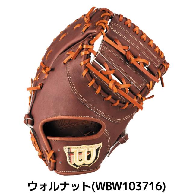 ウイルソン/ウィルソン Wilson 専用グラブ袋付き Wilson Staff 硬式用