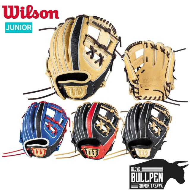 ウイルソン/ウィルソン Wilson D-MAX DUAL Jr ディーマックス デュアル 少年軟式用グラブ 内野手用 6J型 ジュニア用 サイズ10.75 【ベースボールマリオ】 野球 ベッツ グローブ 内野手  WBW103882/WBW103883/WBW103884/WBW103885/WBW103886/WBW103887/WBW103888/WBW103889