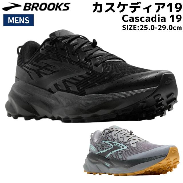 ブルックス BROOKS Cascadia 19 カスケディア19 メンズ ブラック グレー スポーツ ランニングシューズ ランシュー BMM4573