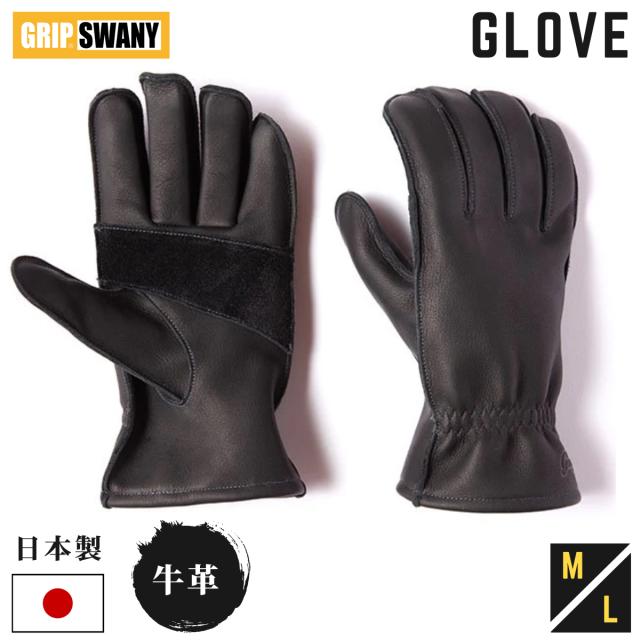 グリップスワニー GRIP SWANY GLOVE グローブ アウトドア キャンプ 牛革 本革 日本製 BBQ バーベキュー バイク 釣り サイクリング 防寒 焚火 たき火 薪割り 登山 ツーリング 手袋 G-1B