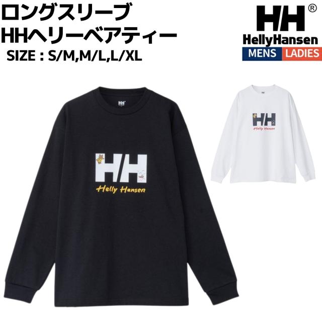 ヘリーハンセン HELLY HANSEN ロングスリーブ HHヘリーベアティー L/S HH HB TEE カジュアル シャツ HM32579