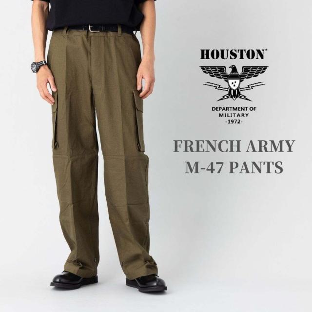 ヒューストン HOUSTON 1985 FRENCH MILITARY M-47 PANTS フランス軍 M47パンツ メンズ レディース ユニセックス カジュアル パンツ ロングパンツ カーキ ミリタリー ビンテージ ヴィンテージ 1985