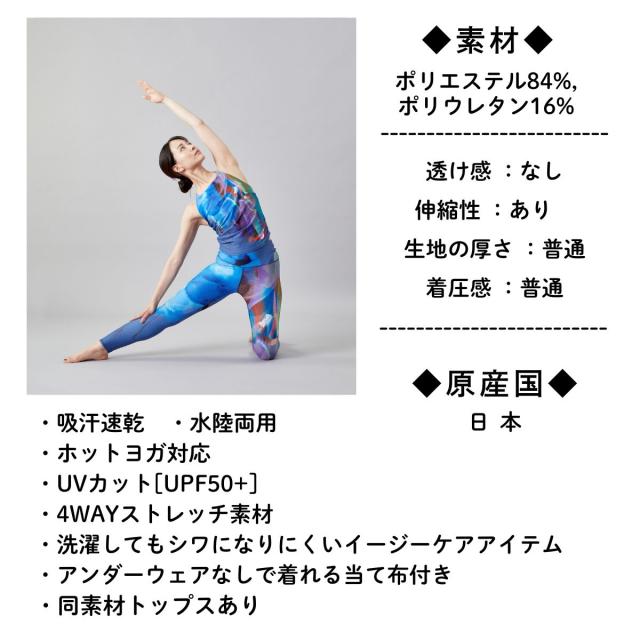 ジュリエ Julier kanako Sasaki コラボ ハイウエストレギンス レディース グリーン ブルー ヨガ 水着 UVカット 水陸両用 吸汗速乾 ホットヨガ対応 スポーツ フィットネス タイツ B1953JUP006