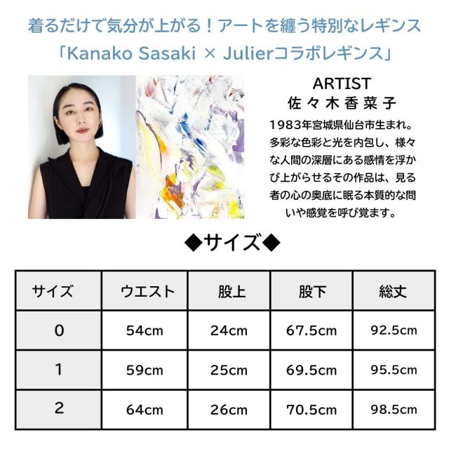 ジュリエ Julier kanako Sasaki コラボ ハイウエストレギンス レディース グリーン ブルー ヨガ 水着 UVカット 水陸両用 吸汗速乾 ホットヨガ対応 スポーツ フィットネス タイツ B1953JUP006