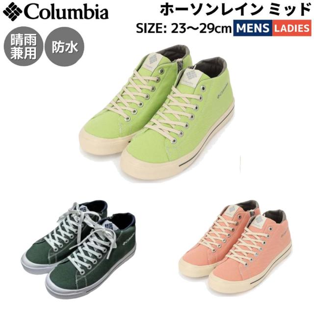 コロンビア Columbia ホーソンレイン ミッド HAWTHORNE RAIN MID メンズ レディース ユニセックス オールシーズン カジュアル 防水 シューズ 靴 スニーカー キャンパスシューズ 晴雨兼用 クッション性 ジップアップ ミッドカット YU6041