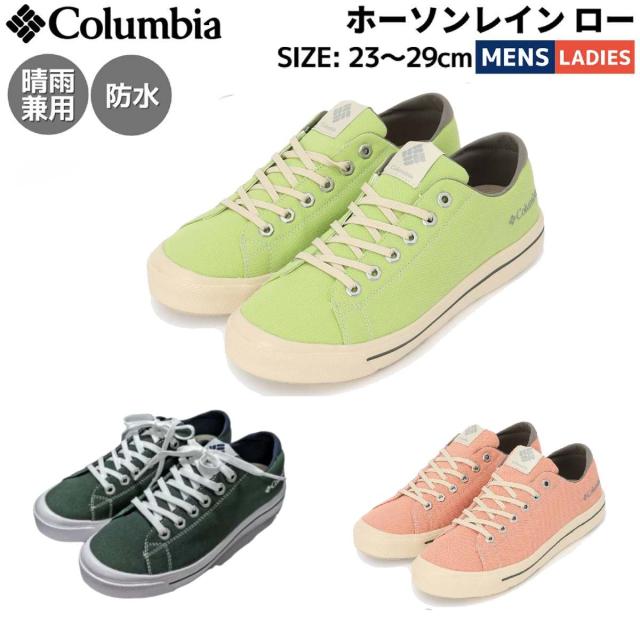 コロンビア Columbia ホーソンレイン ロー HAWTHORNE RAIN LO メンズ レディース ユニセックス オールシーズン カジュアル 防水 シューズ 靴 スニーカー キャンパスシューズ 晴雨兼用 カジュアル クッション性 おしゃれ ローカット YU6327