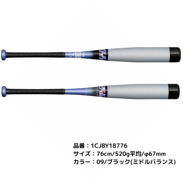 ミズノ MIZUNO 小学生 軟式用ビヨンドマックスEV2N FRP製バット