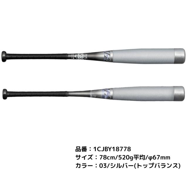 ミズノ MIZUNO 小学生 軟式用ビヨンドマックスEV2N FRP製バット