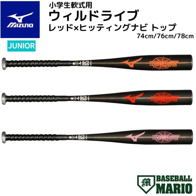 ミズノ ノックバット 硬式用 軟式用 ソフトボール 共用 大人用 91cm ミズノ ノックバット 硬式用 軟式用 ソフトボール 共用 大人用