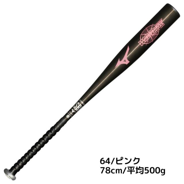 ミズノ MIZUNO ウィルドライブ レッド×ヒッティングナビ 小学生軟式用