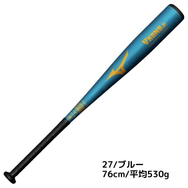 ミズノ MIZUNO Vコングジュニア VKONGJr 小学生軟式用 金属製バット