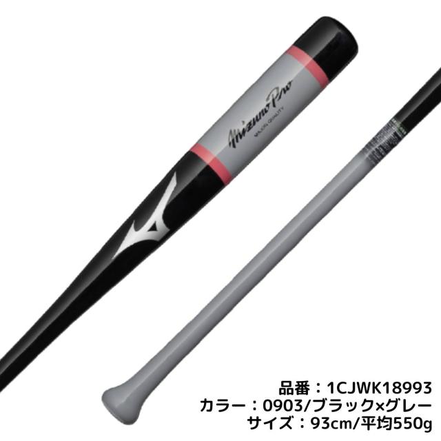 Mizuno Pro ノックバット 91cm 550g SH_1CJWK185890135.jpg