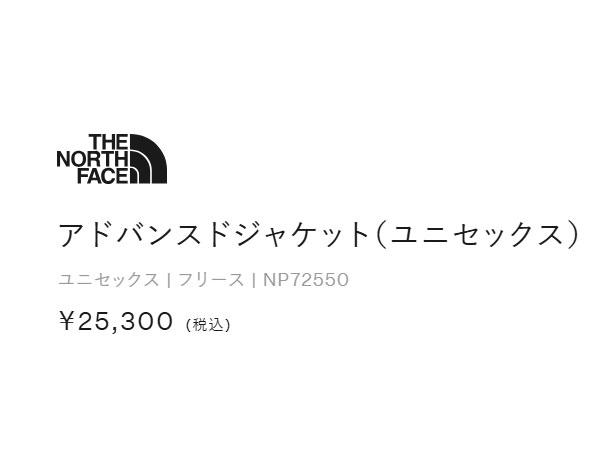 ザ・ノース・フェイス THE NORTH FACE 【正規取扱店】 アドバンスドジャケット メンズ レディース ユニセックス 登山 アウトドア トレイル ウェア アウター ランニング タウンユース はっ水  NP72550_14
