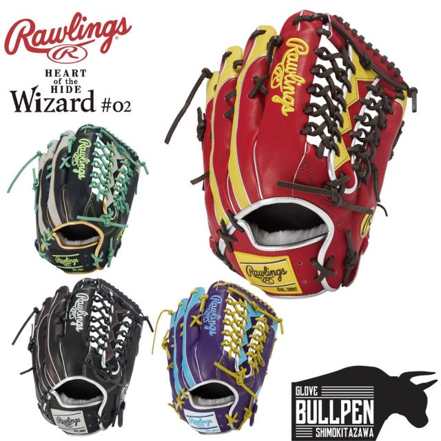 ローリングス Rawlings HOH PRO EXCEL Wizard #02 COLORS 軟式用グラブ 外野手用 サイズ12.5 左投げ用有り 一般 【ベースボールマリオ】 野球 軟式 グローブ 外野手 一般 学生 草野球 2025 GR5FHW2CB88MG