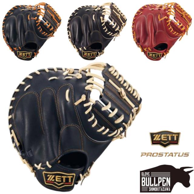 ゼット 硬式用キャッチャーミット 中村モデル ゼット ZETT 専用グラブ