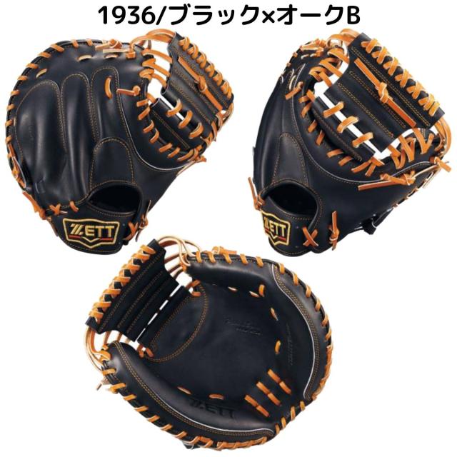 ゼット ZETT 専用グラブ袋付き PROSTATUS 硬式キャッチャーミット 捕手用 中村悠平モデル 一般 プロステイタス 縦型 深め 野球 硬式 グローブ 高校野球 大学 社会人 中村悠平 ベースボールマリオ BPROCM830G ゼット ZETT 専用グラブ袋付き PROSTATUS 硬式キャッチャーミット 捕手