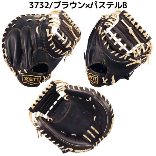 ゼット ZETT 専用グラブ袋付き PROSTATUS 硬式キャッチャーミット 捕手