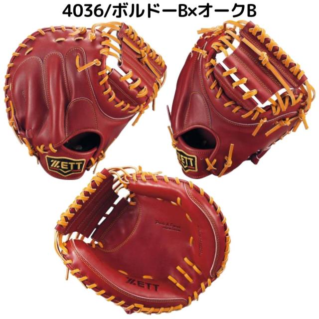 ゼット ZETT 専用グラブ袋付き PROSTATUS 硬式キャッチャーミット 捕手