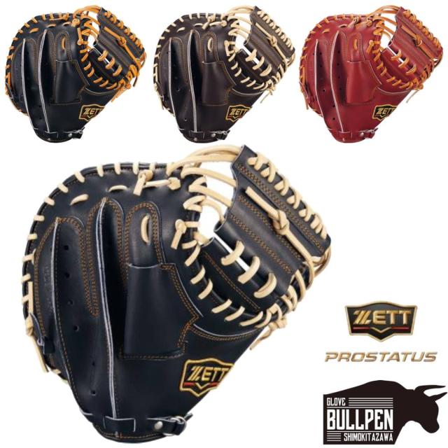 ZETT（ゼット）硬式用キャッチャーミット プロステイタス 捕手用 小林