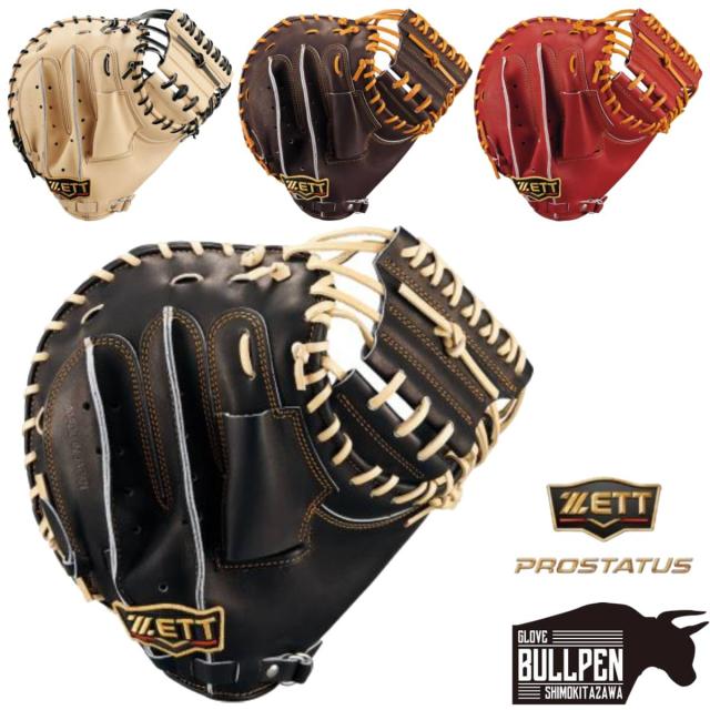 ゼット　ZETT　プロステイタス　PROSTATUS　軟式　キャッチャーミット ゼット ZETT 専用グラブ袋付き PROSTATUS 軟式用キャッチャーミット