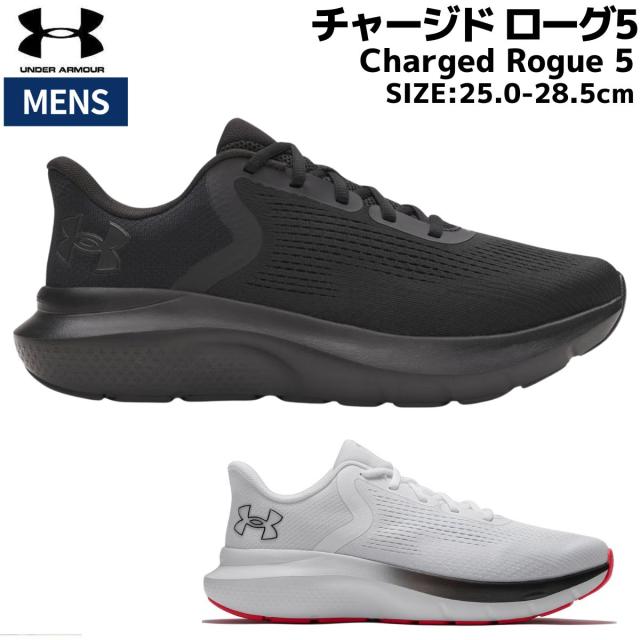 アンダーアーマー UNDER ARMOUR Charged Rogue 5 チャージド ローグ5 ワイド メンズ ブラック ホワイト スポーツ ランニングシューズ ランシュー 3028255