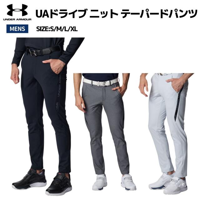 アンダーアーマー UNDER ARMOUR UAドライブ 二ット テーパードパンツ メンズ ゴルフ ロングパンツ スポーツ ストレッチ ドライ 6007940