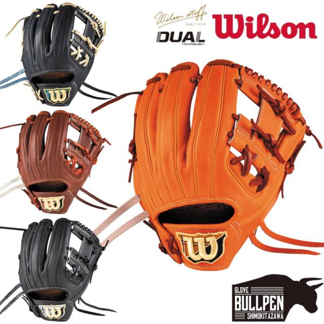 ウイルソン/ウィルソン Wilson 専用グラブ袋付き Wilson Staff DUAL 硬式用グラブ 内野手用 86PF型 11.5インチ 一般 ジュニア 小指2本入れ 2025年秋冬 タッフデュアル ベッツ 野球 グローブ 高校野球 ベースボールマリオ WBW103640 WBW103641 WBW103642 WBW103643
