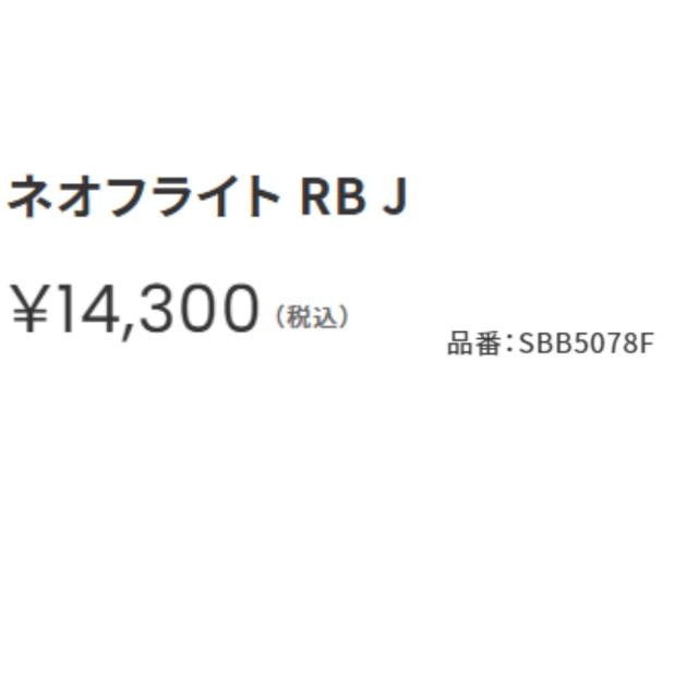 エスエスケイ SSK ネオフライト RB J 少年軟式用 金属製バット ジュニア ベースボールマリオ 野球 バット 少年用 SBB5078F