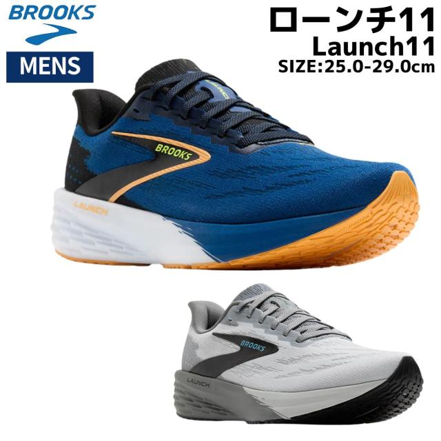 ブルックス BROOKS Launch11 ローンチ11 メンズ ブルー グレー スポーツ ランニングシューズ ランシュー BRM4503 BLU GR