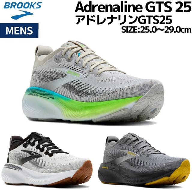 ブルックス BROOKS Adrenaline GTS 25 メンズ ブルックス スポーツ シューズ 靴 ランニング ランシュー 長距離 BRM4543