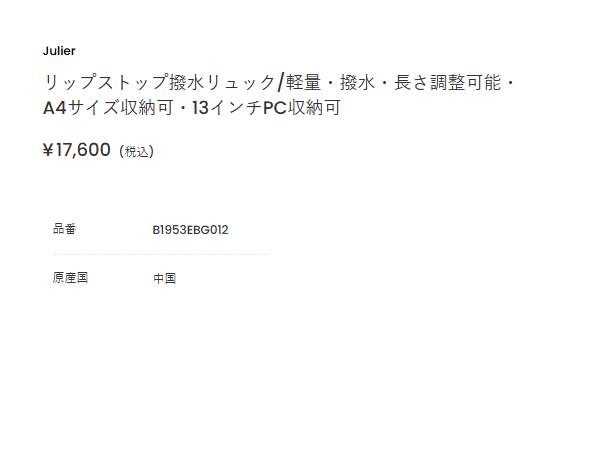 ジュリエ Julier 下唇立ちふさがる撥水背嚢 レディース 薄墨色 ベージュ パープル 黒いこと 心地よい 御徒面子 背嚢 うしろ側風呂敷き包み A4・13inマイコン納める可 体操場御徒面子 B1953EBG012