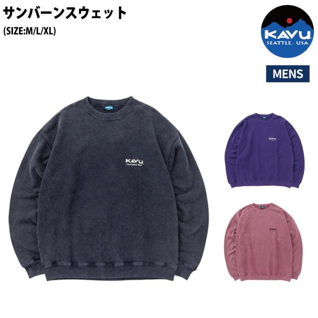 カブー KAVU KAVU サンバーンスウェット 長袖 トレーナー カジュアル ウェア 19822316052005