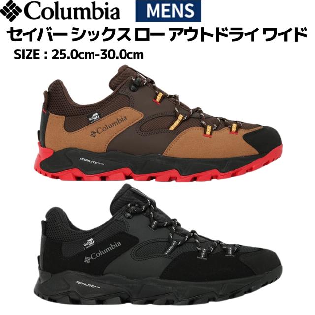 コロンビア Columbia セイバー シックス ロー アウトドライ ワイド シューズ スニーカー YI0238