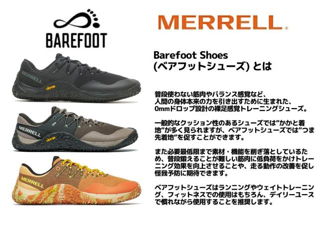 メレル MERRELL 【正規取扱い販売店】TRAIL GLOVE 7 トレイル グローブ 7 メンズ ベアフットシューズ トレイルランニング スニーカー アウトドア キャンプ デイリーユース 軽量 M068261 M068443