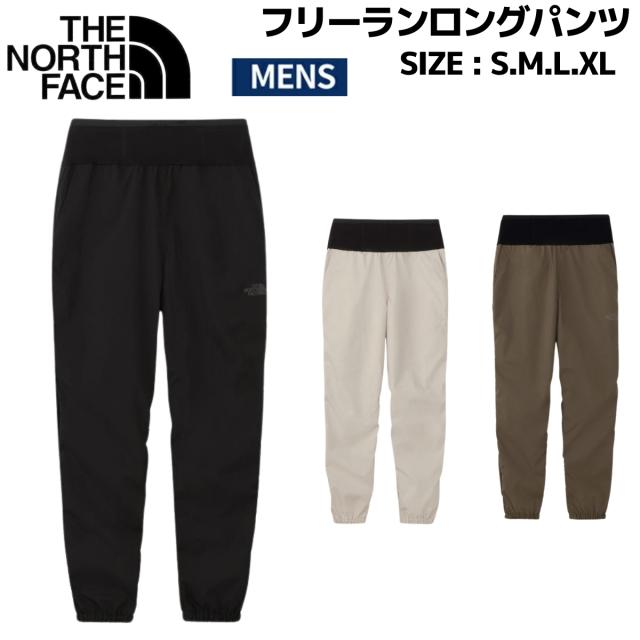 ザ・ノース・フェイス THE NORTH FACE フリーランロングパンツ カジュアル パンツ NB62592