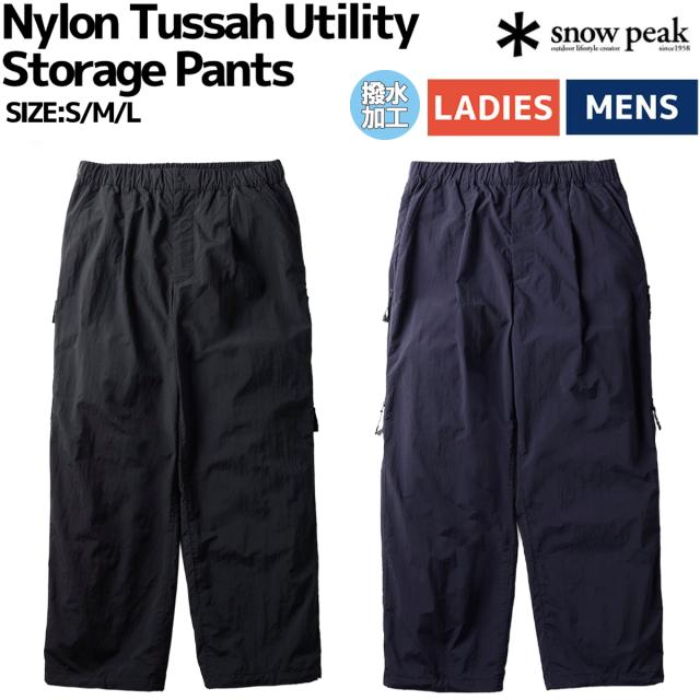 スノーピーク peak Nylon Tussah Utility Storage Pants ナイロンタッサーユーティリティストレージパンツ メンズ レディース ユニセックス カジュアル パンツ アウトドア キャンプ タウンユース 長ズボン 軽量 撥水加工 PA-25AU0200