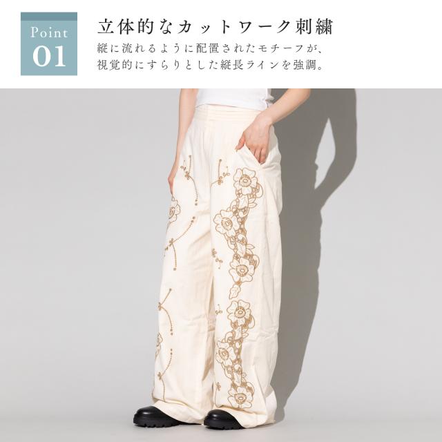 サラマリカ Sara mallika COTTON TWILL CUT WORK WIDE PANTS コットン
