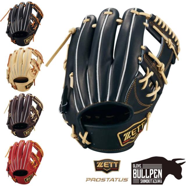 ZETT硬式グローブ 今宮健太選手モデル ZETT 軟式グローブ 内野手用