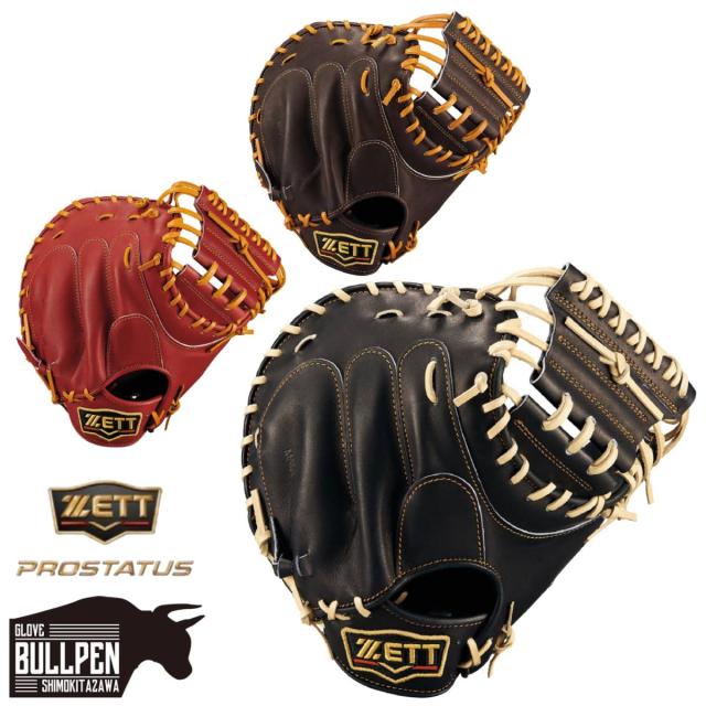 ゼット ZETT 専用グラブ袋付き PROSTATUS 軟式用キャッチャーミット 捕手用 中村悠平モデル 一般 プロステイタス 野球 軟式 グローブ 学生 草野球 ベースボールマリオ BRCB30830G
