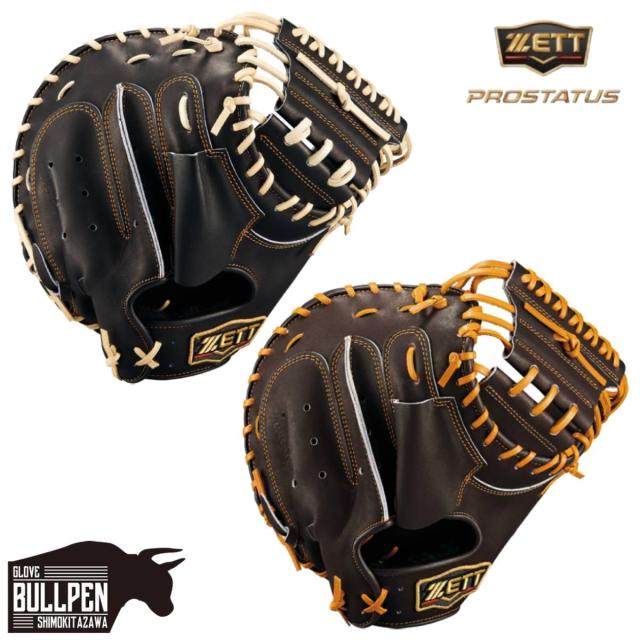 ゼット ZETT 専用グラブ袋付き PROSTATUS 軟式用キャッチャーミット