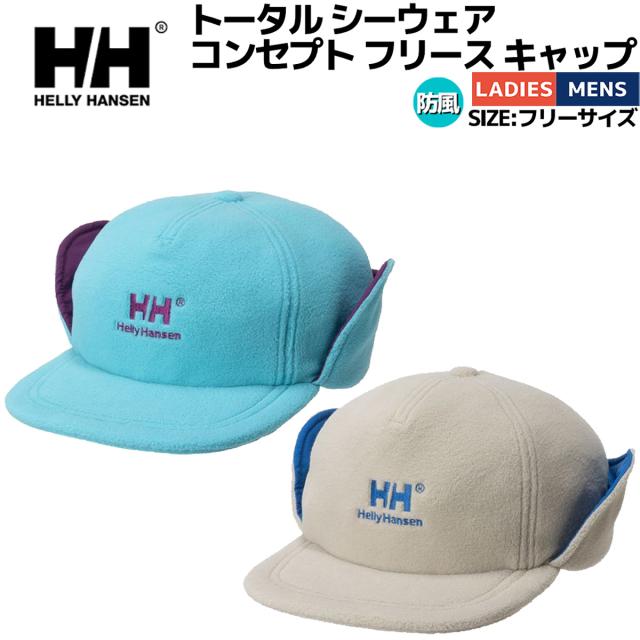 ヘリーハンセン HELLY HANSEN TOTAL SEAWEAR CONCEPT FLEECE CAP トータル シーウェア　コンセプト フリース キャップ メンズ レディース ユニセックス 男女兼用 秋 冬 カジュアル アウトドア 帽子 ハット キャップ フリース イヤーカフ 耳あて 防風 HC92593