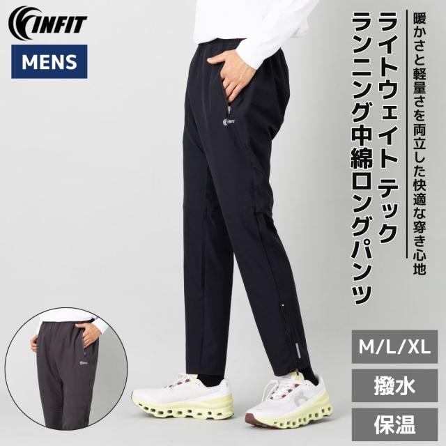 インフィット INFIT ライトウェイトテック ランニング 中綿ロングパンツ メンズ スポーツ トレーニング パンツ 撥水 保温 裾ファスナー 5FHM-1017
